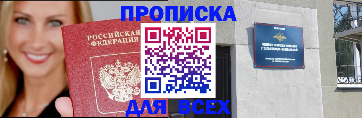 временная регистрация адрес в Карелии