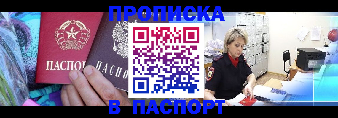 временная регистрация 2025 в Карелии