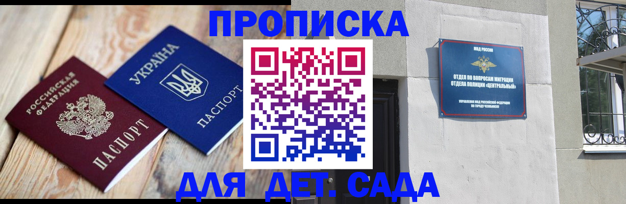 прописка для работы в Карелии