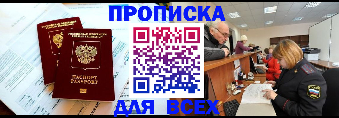прописка паспорт в Карелии